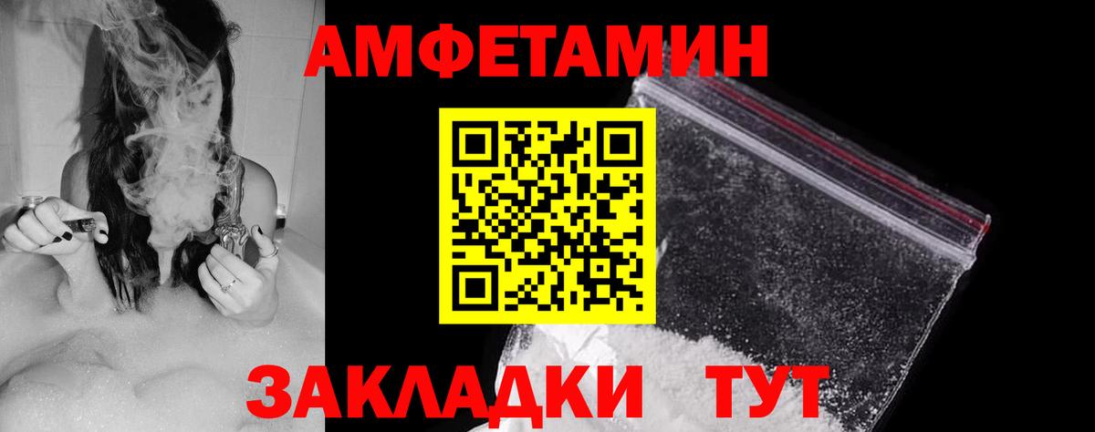 Серпухов  Amphetamine  Вход с VPN  АМФ VHQ 