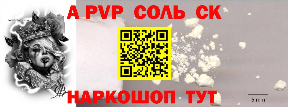 APVP СК КРИС Серпухов