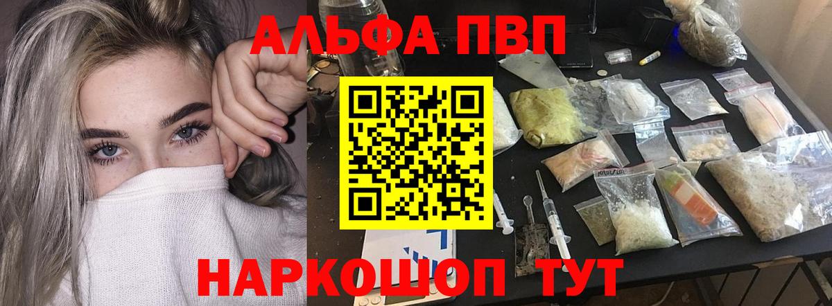 Alpha-PVP СК КРИС  Вход с VPN  Alpha-PVP  A-PVP Crystall  Серпухов 