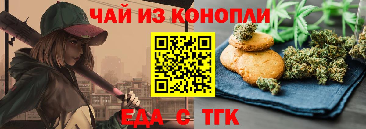 Cannafood конопля Серпухов