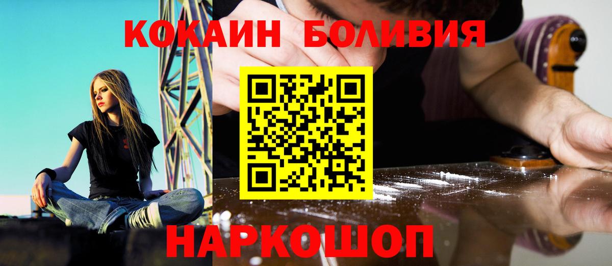 COCAIN Боливия Серпухов
