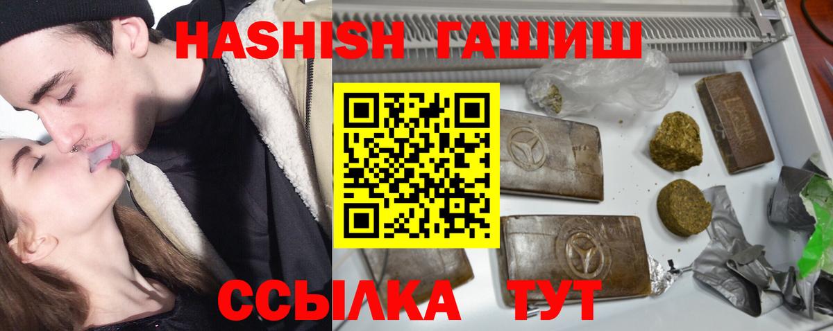 Гашиш гарик Серпухов