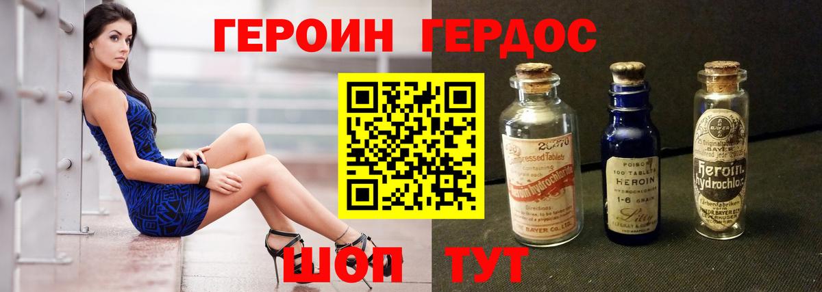 ГЕРОИН  Вход с VPN  Серпухов  ГЕРОИН VHQ 