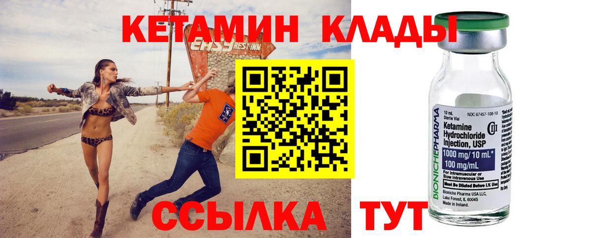 Серпухов  Кетамин ketamine  Вход с VPN 