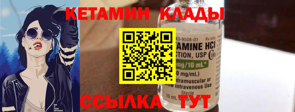 КЕТАМИН ketamine Серпухов