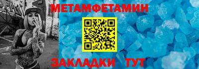метамфетамин Первоуральск