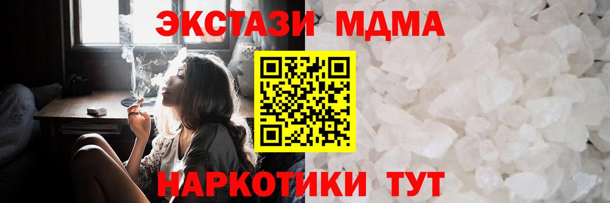 МДМА молли Серпухов