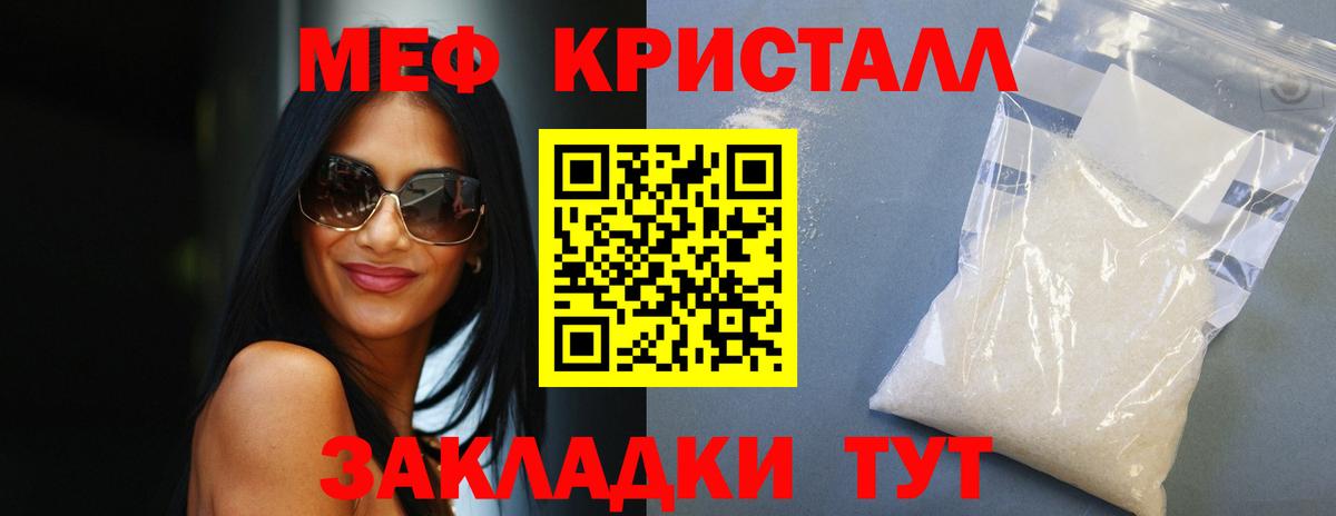 Мефедрон кристаллы  МЕФ  Серпухов  Вход с VPN  МЯУ-МЯУ мука 