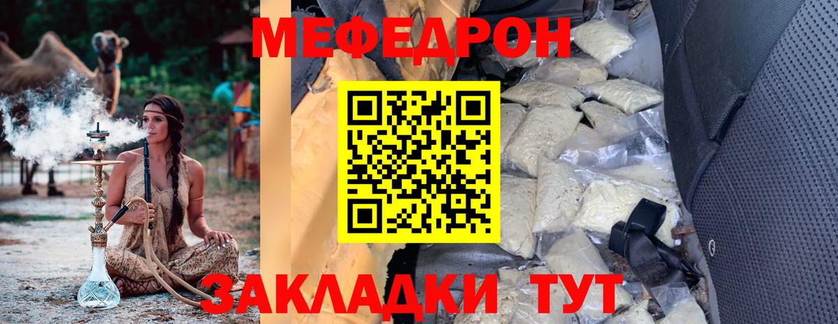 Меф мяу мяу мука Серпухов