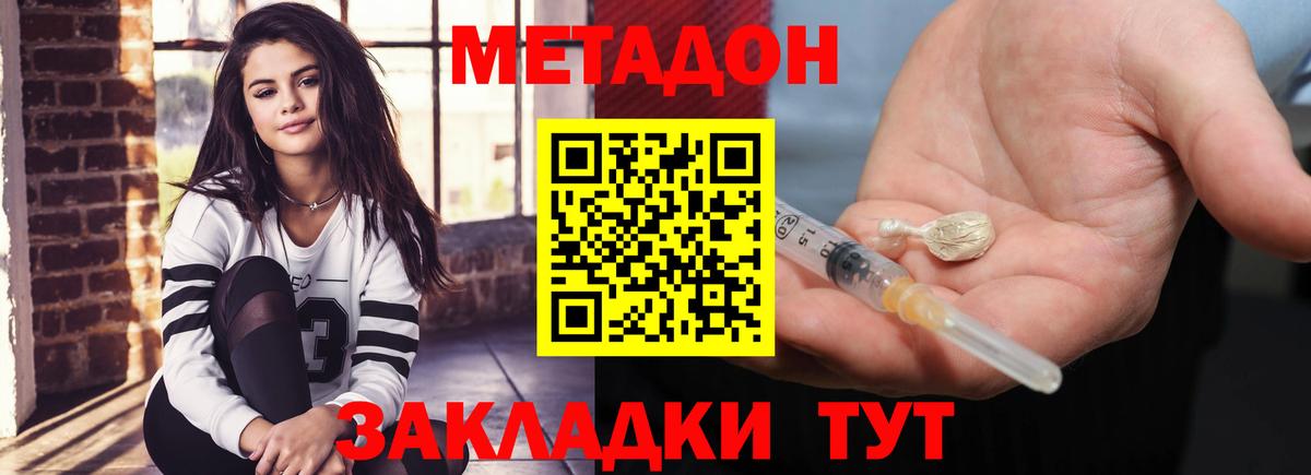 Серпухов  МЕТАДОН VHQ  Метадон мёд  Вход с VPN 