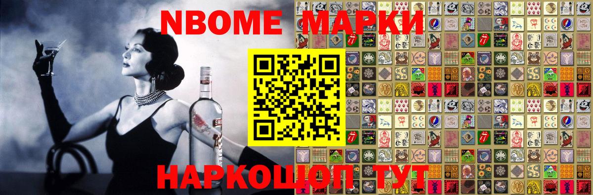 Марки 25I-NBOMe 1500мкг  Вход с VPN  Наркотические марки  Серпухов  Марки 25I-NBOMe 1500мкг 