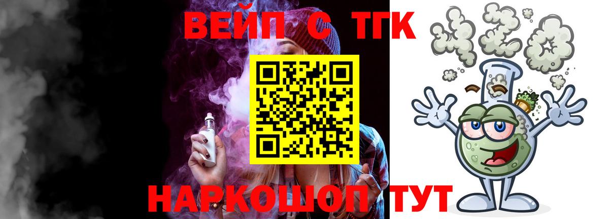Дистиллят ТГК вейп  ТГК жижа  Вход с VPN  Серпухов 