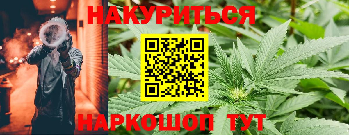 МАРИХУАНА AK-47  Шишки марихуана Ganja  Бошки марихуана семена  Серпухов  МАРИХУАНА SATIVA & INDICA  Вход с VPN 